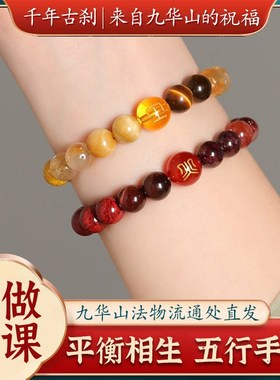 【已做功课祝福】五行好运多宝手串手链补缺金木水火土男女礼物