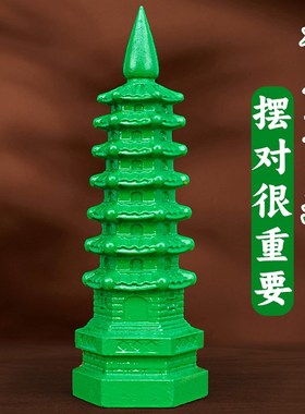 桃木绿色文昌塔摆件学生用的书房木制木质雕刻办公室书房书桌装饰