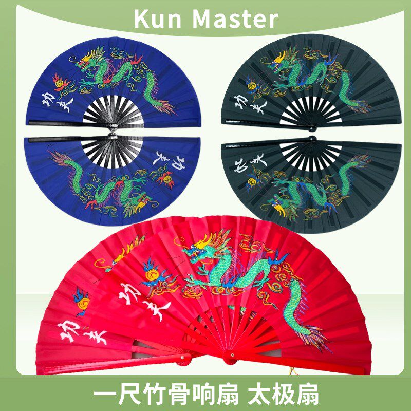 太极扇双手扇一尺竹骨响扇u34cm功夫扇武术扇表演扇左右手扇单龙图片