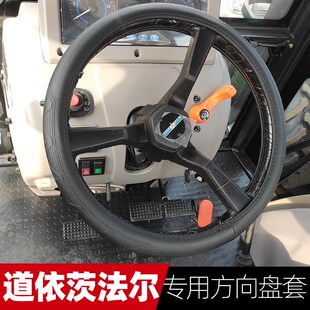 904 道依茨法尔拖拉机方向盘套2204 1204 1804 704专用把套 2004