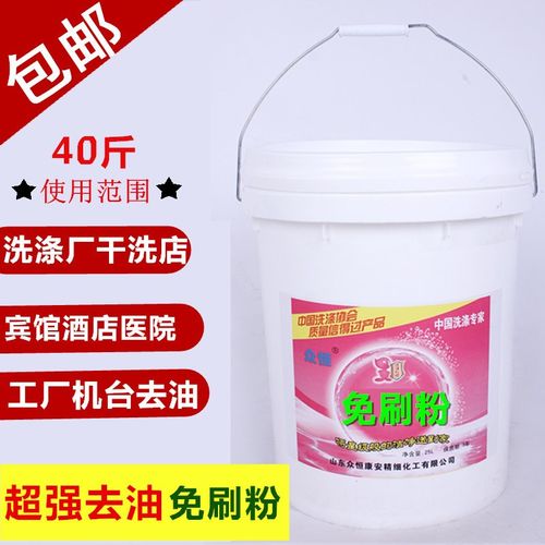 羽绒服免刷粉洗鞋免刷去重油污固体乳化剂洗衣店洗鞋店干洗店专用