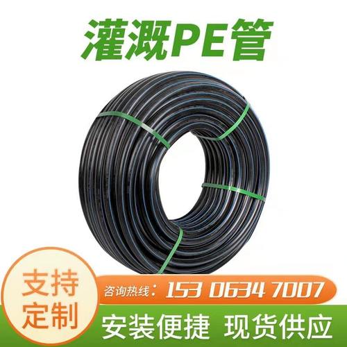 pe给水管微喷滴灌管农用滴管3/4/16/20/25/32大棚节水灌溉抗老化