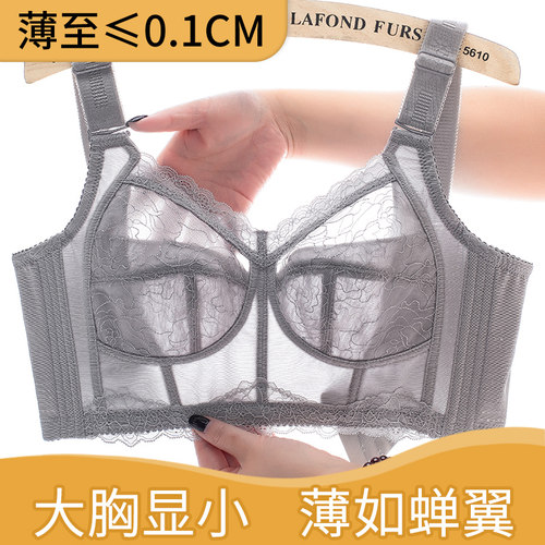 大胸显小内衣女薄款聚拢收副乳大码全罩杯L超薄调整型无钢圈文胸