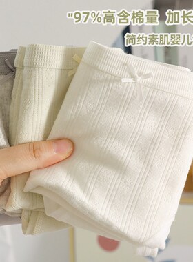简约素肌97婴儿棉内裤纯棉少女生中腰加长裆清新透气2W024新款三