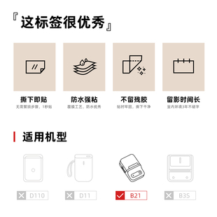 B21彩色r卡通姓名贴儿童幼儿园学生名字可爱动物家用 优选臣B11