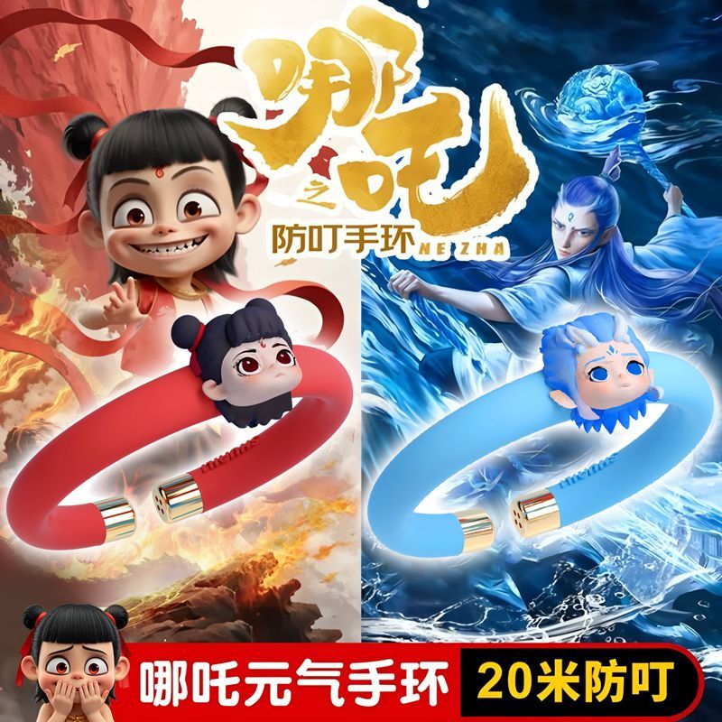 防蚊贴哪咤全套精油宝宝成人随身户外手链儿童防蚊蚊虫叮咬神器