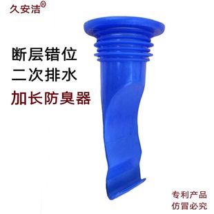 加长防臭内芯长款地漏防虫断层错位通用型老式延长管圆神器硅胶20