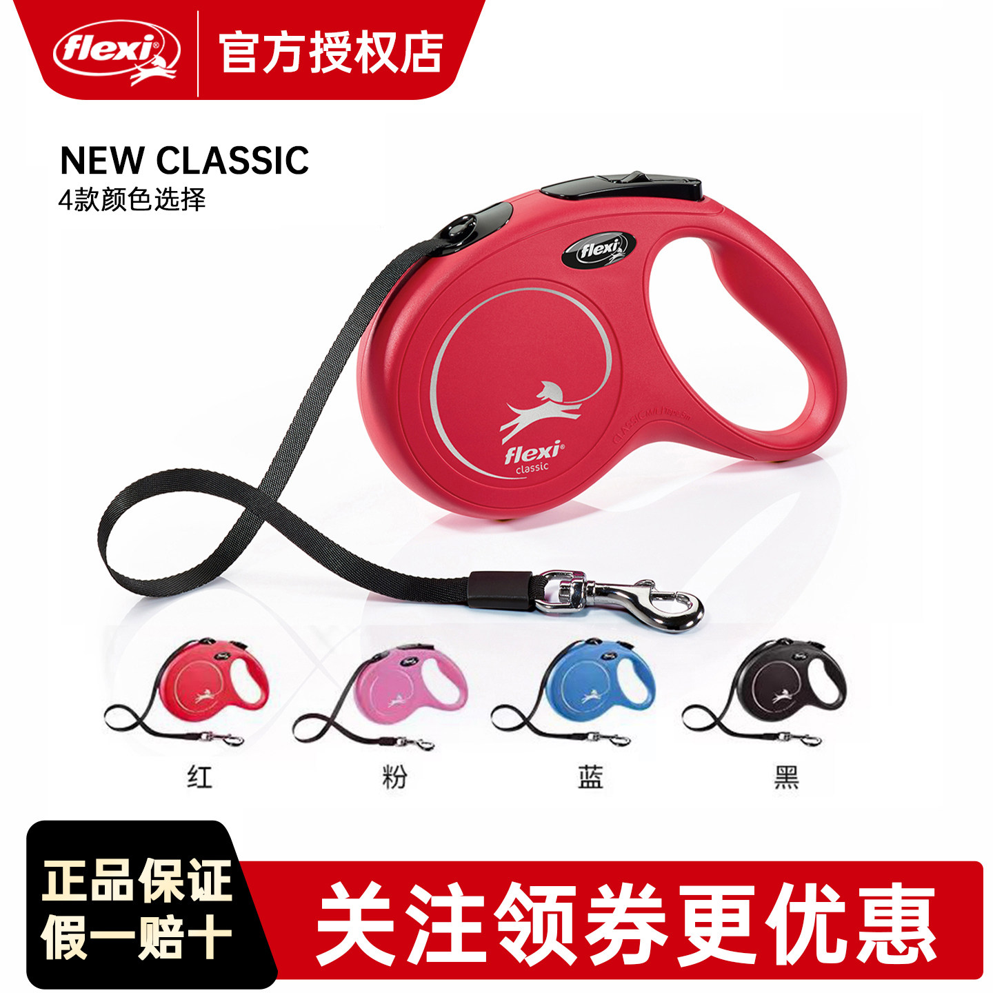 【火星人系列】福莱希牵引绳flexi 带状狗狗牵引绳大中小型犬