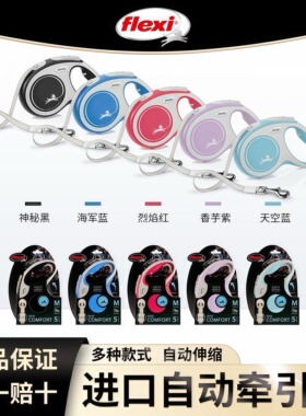 【官方授权】福莱希flexi外星人牵引绳狗狗伸缩牵引绳中小型犬