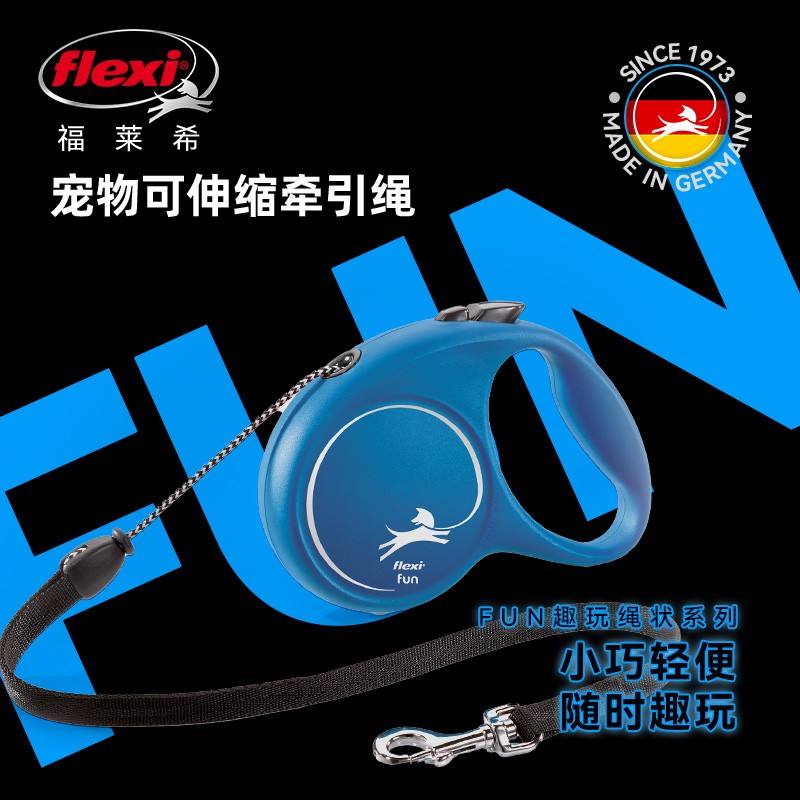 福莱希flexi 趣玩绳状系列狗狗牵引绳自动伸缩中小型犬