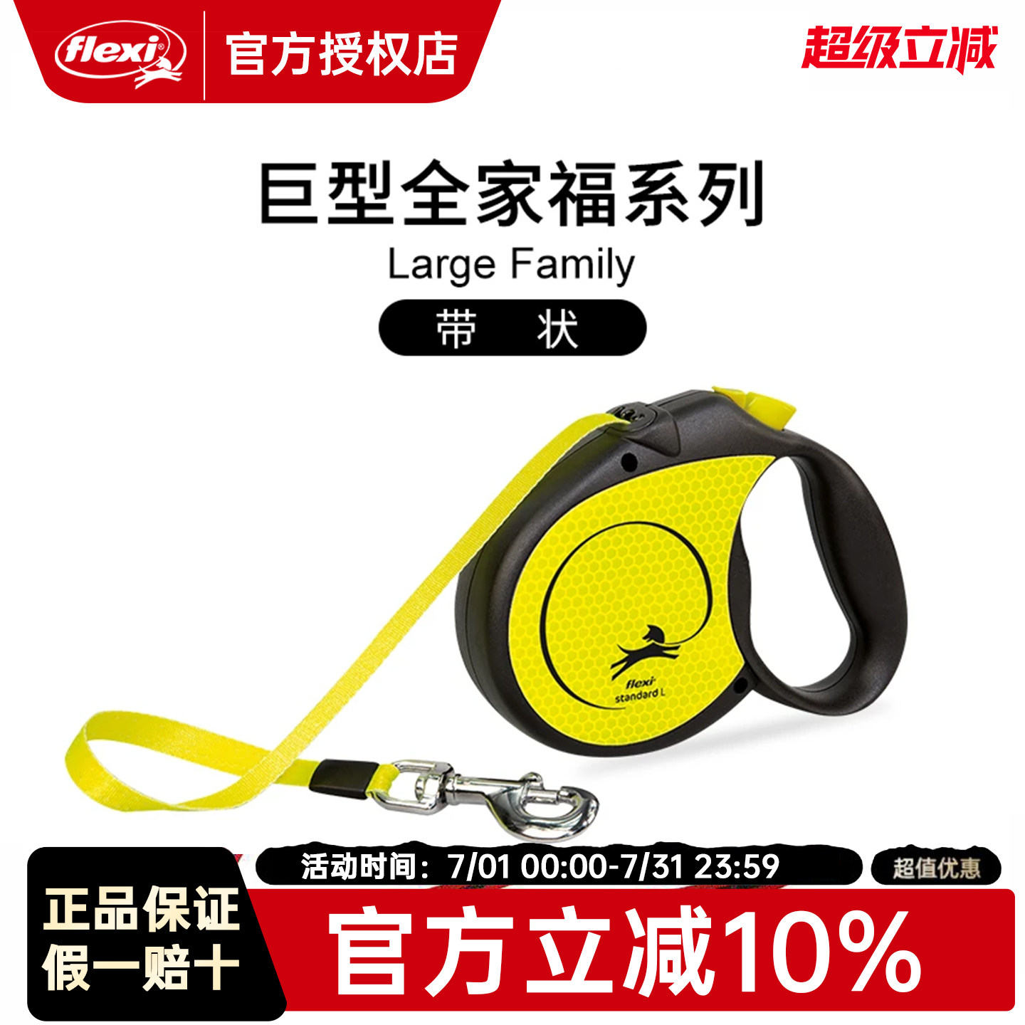 【大型犬】福莱希旗舰店 德国flexi标准带状 狗狗牵引绳自动伸缩