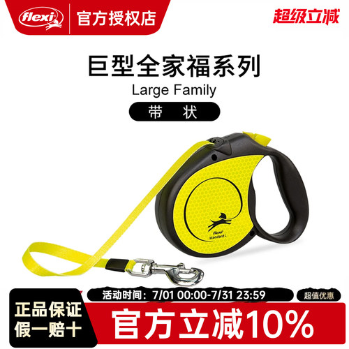 【大型犬】福莱希牵引绳 德国flexi标准带状 狗狗牵引绳自动伸缩