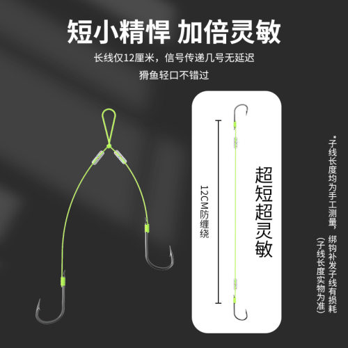土鲮超短子线双钩防缠绕梅州钓法