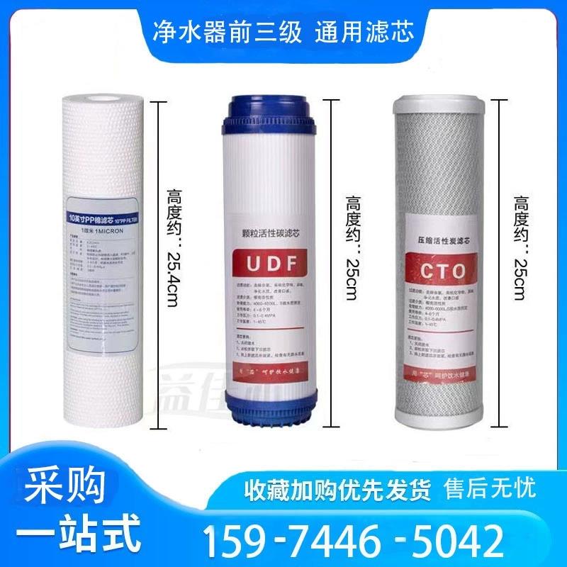 净水器配件大全通用型前置过滤器滤芯PP棉活性炭净水机滤芯