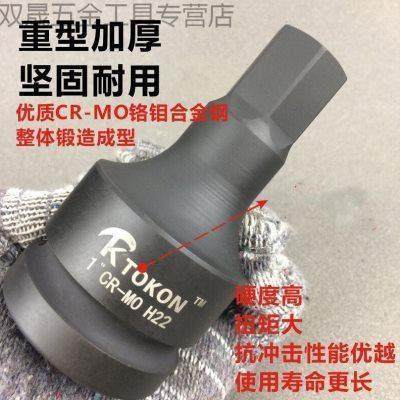 1寸半32F4大风炮外内六角方旋具套筒装电动液压扳手头重型连体批