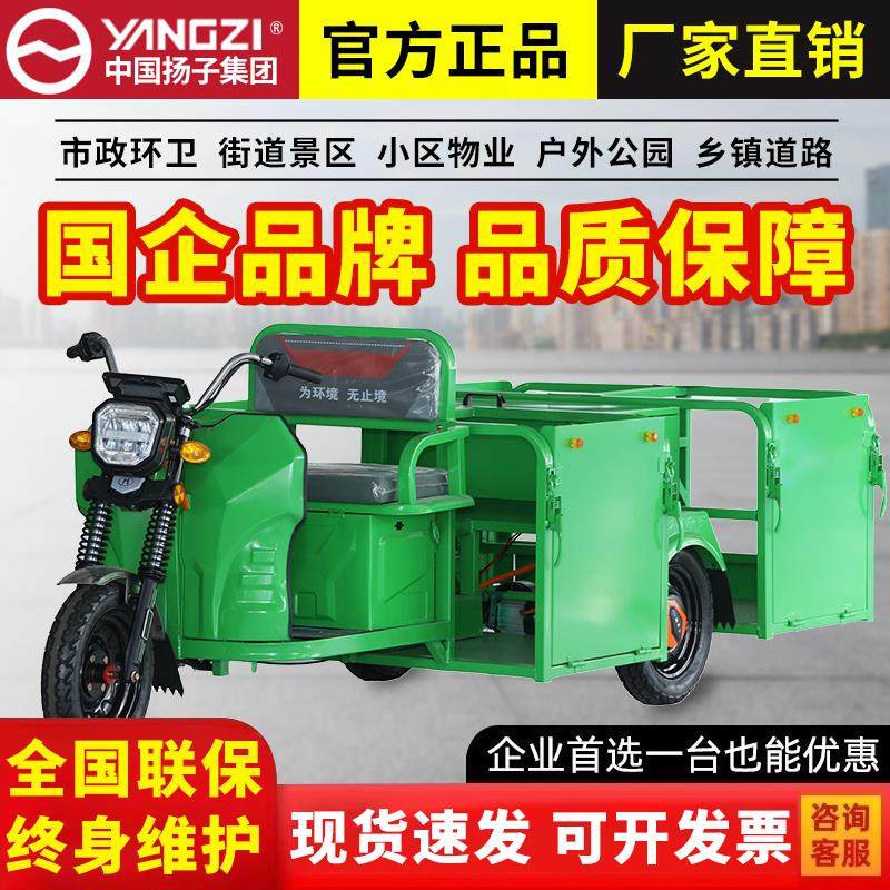 电动三轮车垃圾清运车保洁车社区物业街道新能源挂四六桶清运垃圾