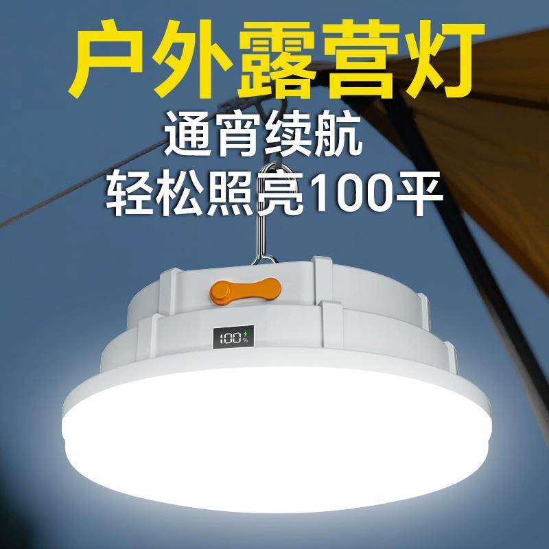 户外露营充电灯泡便携式帐篷灯防水家用应急夜市摆摊照明超长续航