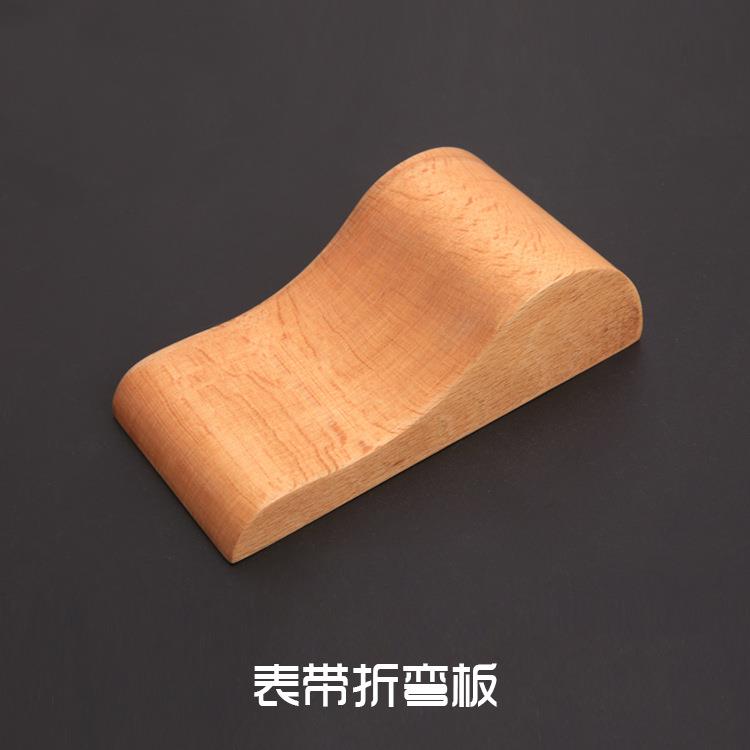 手工表带塑形器 皮具diy工具 折弯对贴塑型 上蜡榉木表带弯贴模具