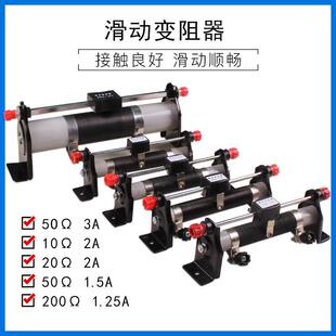 滑动变阻器可调电阻大功率精密学生用滑动电阻物理电学实验器材可