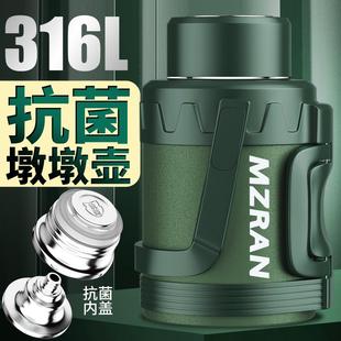 保温壶男户外316L不锈钢便携水壶车载旅行大容量保温杯家用暖壶5L