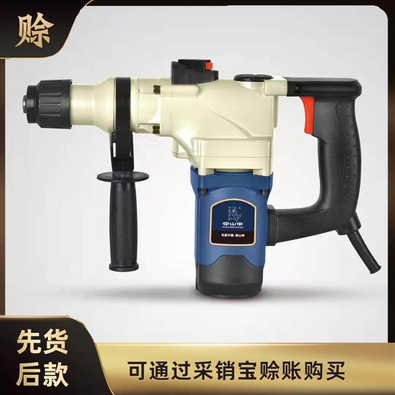 穿山甲26C两用电锤钻工业级电镐大功率混泥土电锤钻开 槽冲击钻电