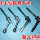 炮塔铣床主轴锁紧手柄_铣床套筒紧固螺丝把手_可调位主轴锁紧扳手