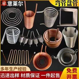 盘管弯管加工定做蒸汽加热蛇形U型换热蒸发器螺旋紫铜冷却不锈钢