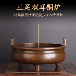 黄铜大号香炉线香炉檀香炉供佛焚香家用室内沉香苏工做旧款香薰炉