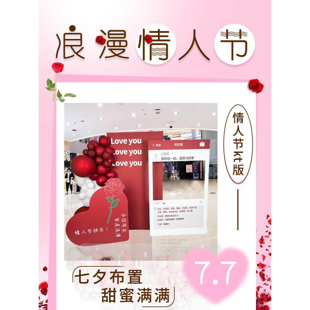 七夕氛围情人节布置网红打卡拍照背景kt板店铺活动装饰迎宾牌表白,节庆用品/礼品,装扮布置套餐,淘宝优惠券,粉丝福利购,淘宝优惠卷