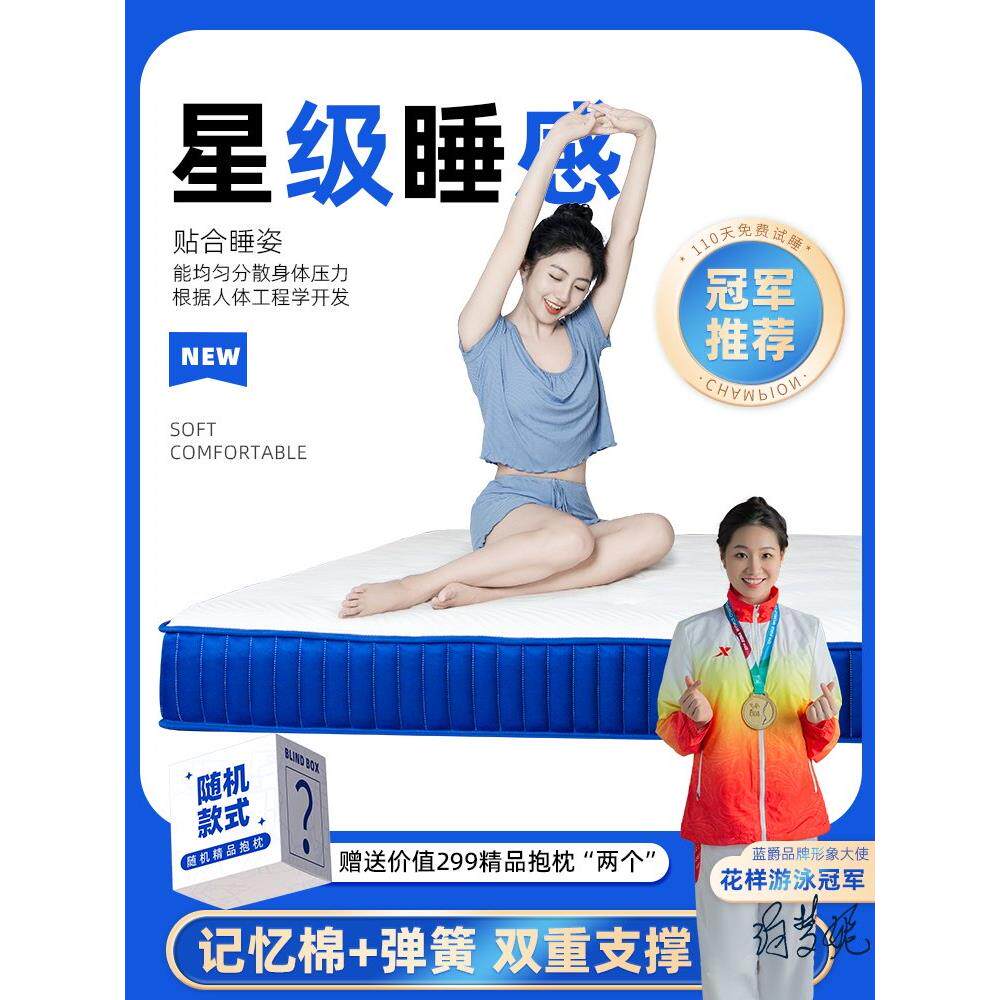 蓝爵弹簧床垫记忆棉加厚情侣卧室真空卷包盒子分区软垫酒店席梦思