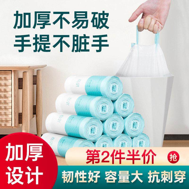 洁致垃圾袋家用加厚手提式大号厨房餐厅办公室抽绳实惠装塑料袋,家庭/个人清洁工具,家用垃圾袋,淘宝优惠券,粉丝福利购,淘宝优惠卷