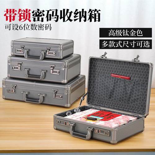 带锁的密码收纳盒保险家用文件证件钱贵重物品储物工具手提小箱子