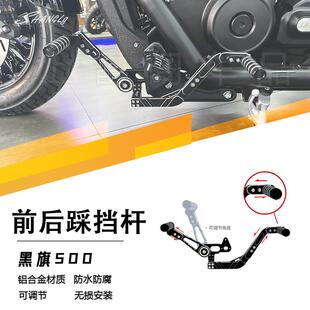 黑旗500改装前后踩挂换挡杆覆古铝合金换挡杆可调节换档杆加大脚