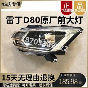 适配尚电雷丁D80 电动四轮车汽车前大灯总成前照明灯方向灯远近光
