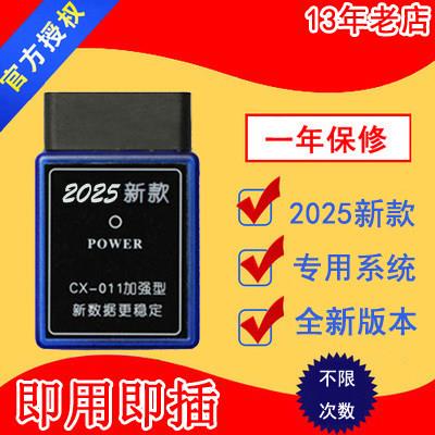 25款OBD型汽车专用里程直插跑表器汽车走表器调表器跑表仪检测口