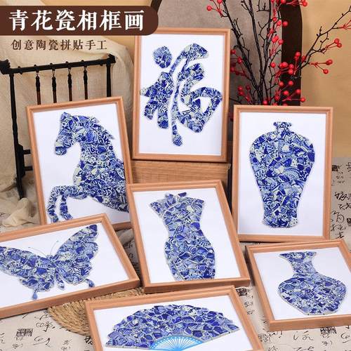 青花瓷装饰画手工diy非遗陶瓷瓶马赛克艺术贴片相框摆件团建活动
