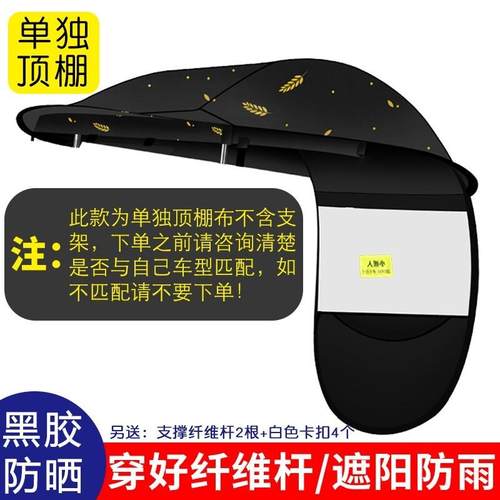 单独顶棚电动车雨棚新款电动车遮阳伞配件大防雨加宽棚顶