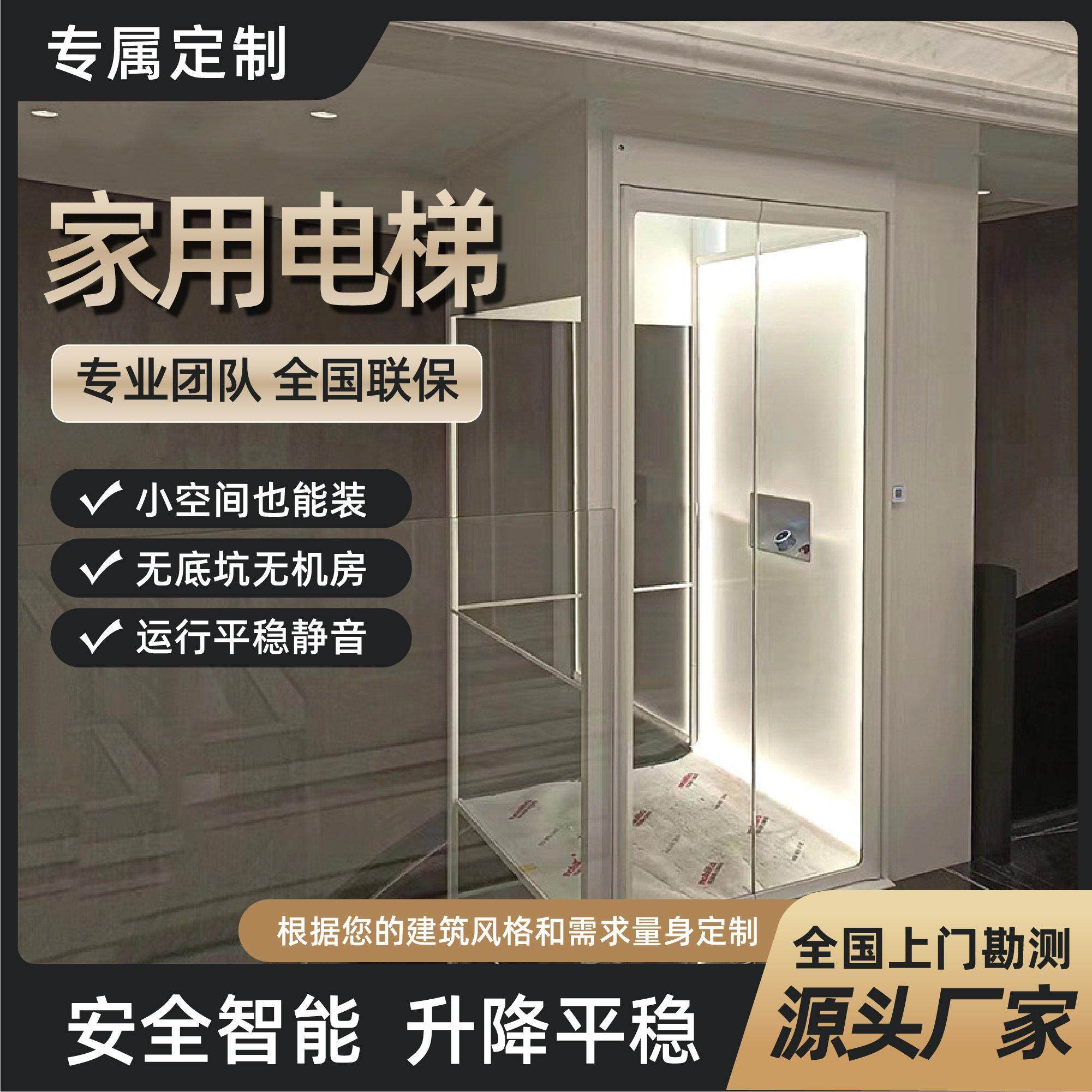 家用电梯自建房观光曳引液压电梯无底坑室内外可定制家用电梯,五金/工具,家用电梯,淘宝优惠券,粉丝福利购,淘宝优惠卷