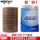 612600114890空气滤清器滤芯潍柴原厂装 机件滤芯适用发电机组 包邮