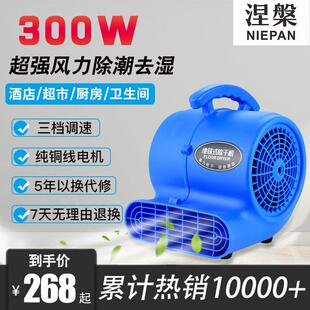 涅槃吹地机三档调速大功率地面家用商用地毯烘干机低耗能鼓风机