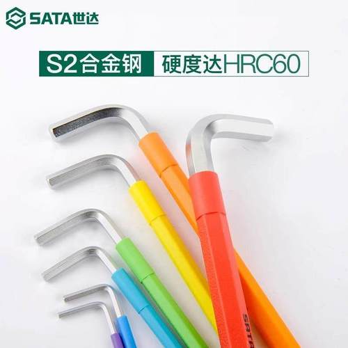 世达工具特长球头内六角扳手梅花内六方80104-80116 1.5mm-10mm