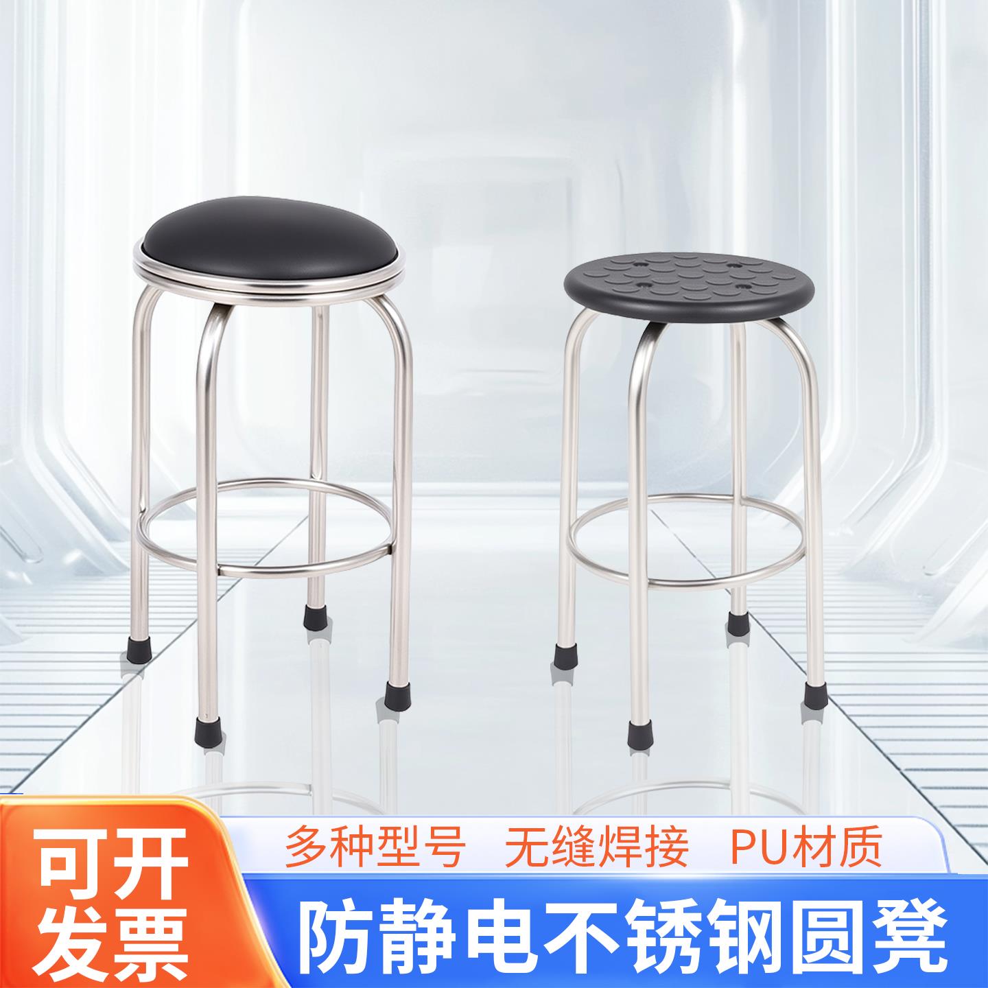实验室防静电凳子不锈钢圆凳教学培训工作椅子车间工厂医院座椅