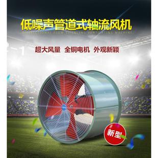 工业大型场合高效排风换气机 4极 管道式 轴流通风机SFG800MM
