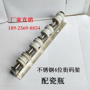 不锈钢加厚室外电线街码四位电力瓷瓶支架配绝缘子瓷珠拉50平包邮