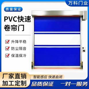 pvc卷帘门工厂无尘车间自动升降快速卷闸门电动红外感应门堆积门
