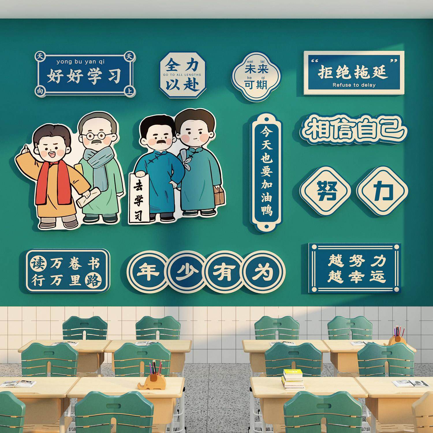 班级文化墙贴纸教室布置装饰开学自习励志标语觉醒年代黑板报材料,家居饰品,文化墙贴,淘宝优惠券,粉丝福利购,淘宝优惠卷