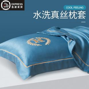 单人夏凉冰丝枕头套水洗真丝枕套凉爽刺绣枕芯套48x74一对装 夏季