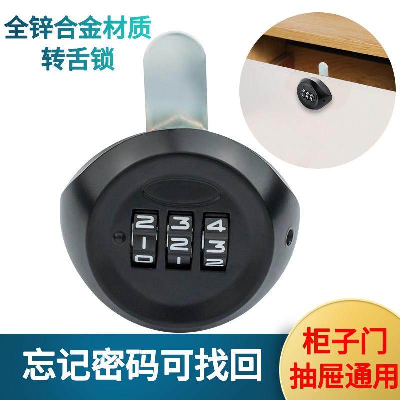 抽屉柜门密码锁文件柜锁办公档案储物柜锁更衣鞋柜机械抽屉密码锁,基础建材,家具锁/抽屉锁/柜门锁,淘宝优惠券,粉丝福利购,淘宝优惠卷