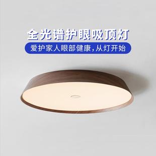 可调明暗儿童房全光谱护眼吸顶灯圆形卧室客厅家用原木风主卧灯具