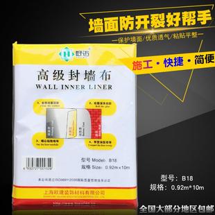 封墙布的确良布墙面防开裂布纸带绑带网格布接缝贴墙布白布批墙布